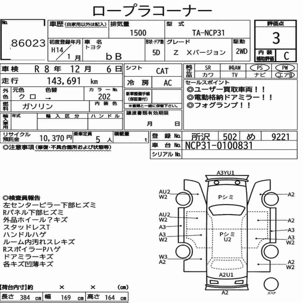 Notka aukcyjna: TOYOTA BB 5D Z X VERSION
