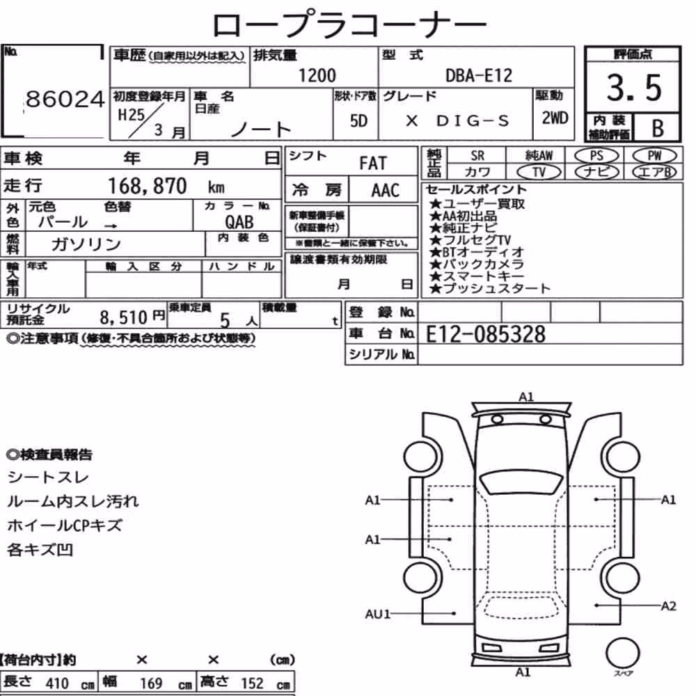 Notka aukcyjna: NISSAN NOTE X DIG-S