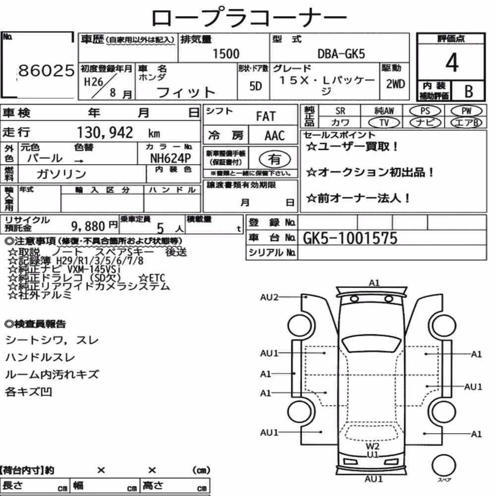 Notka aukcyjna: HONDA FIT 15X・L PACKAGE