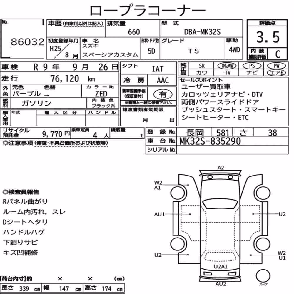 Notka aukcyjna: SUZUKI SPACIA CUSTOM 4WD TS