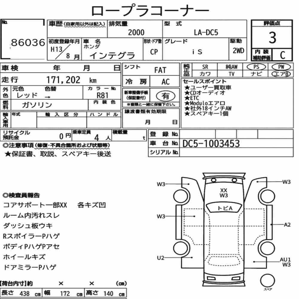 Notka aukcyjna: HONDA INTEGRA CP IS