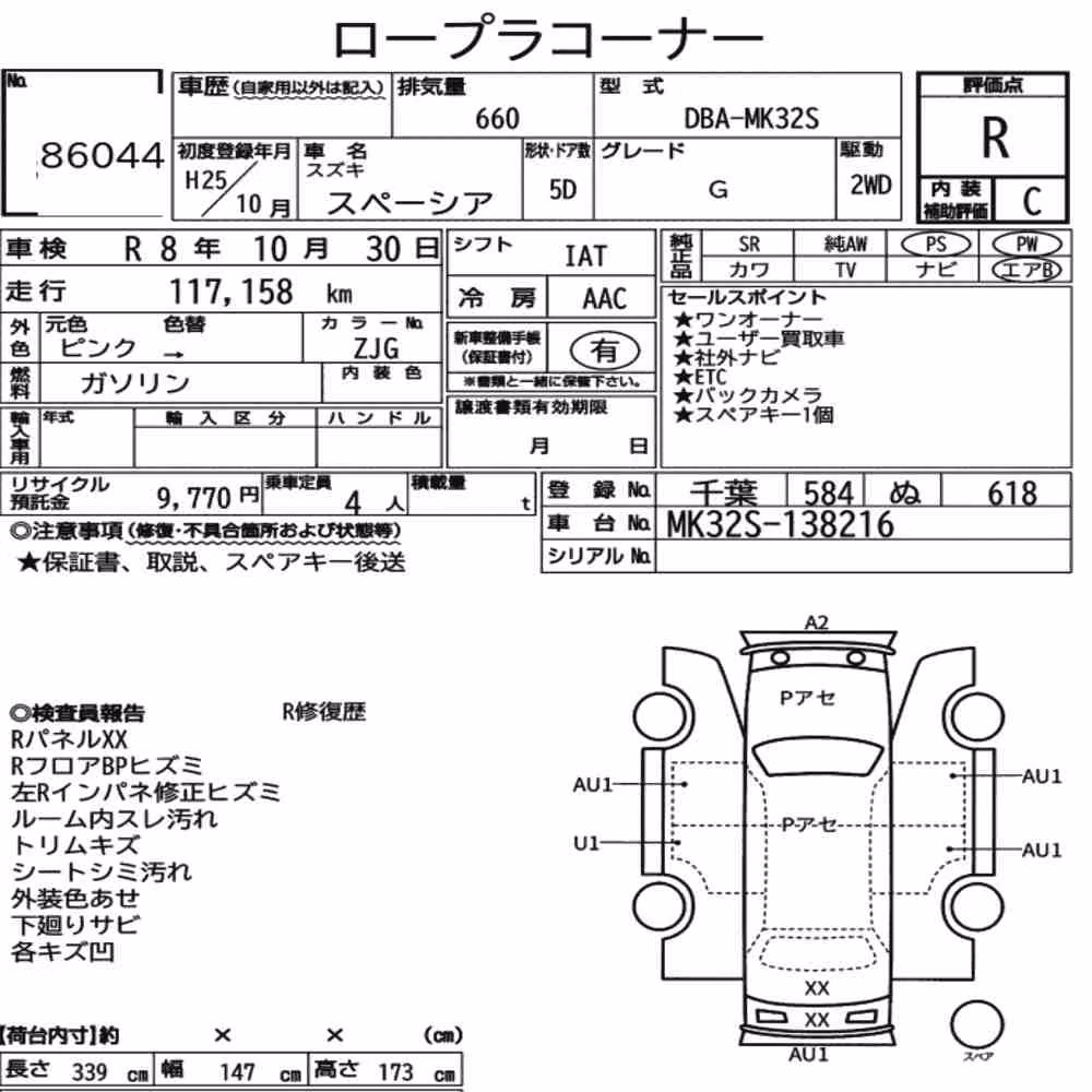 Notka aukcyjna: SUZUKI SPACIA G