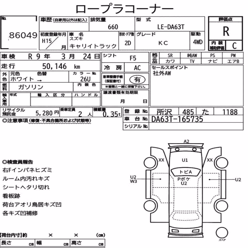 Notka aukcyjna: SUZUKI CARRY TRUCK 4WD KC