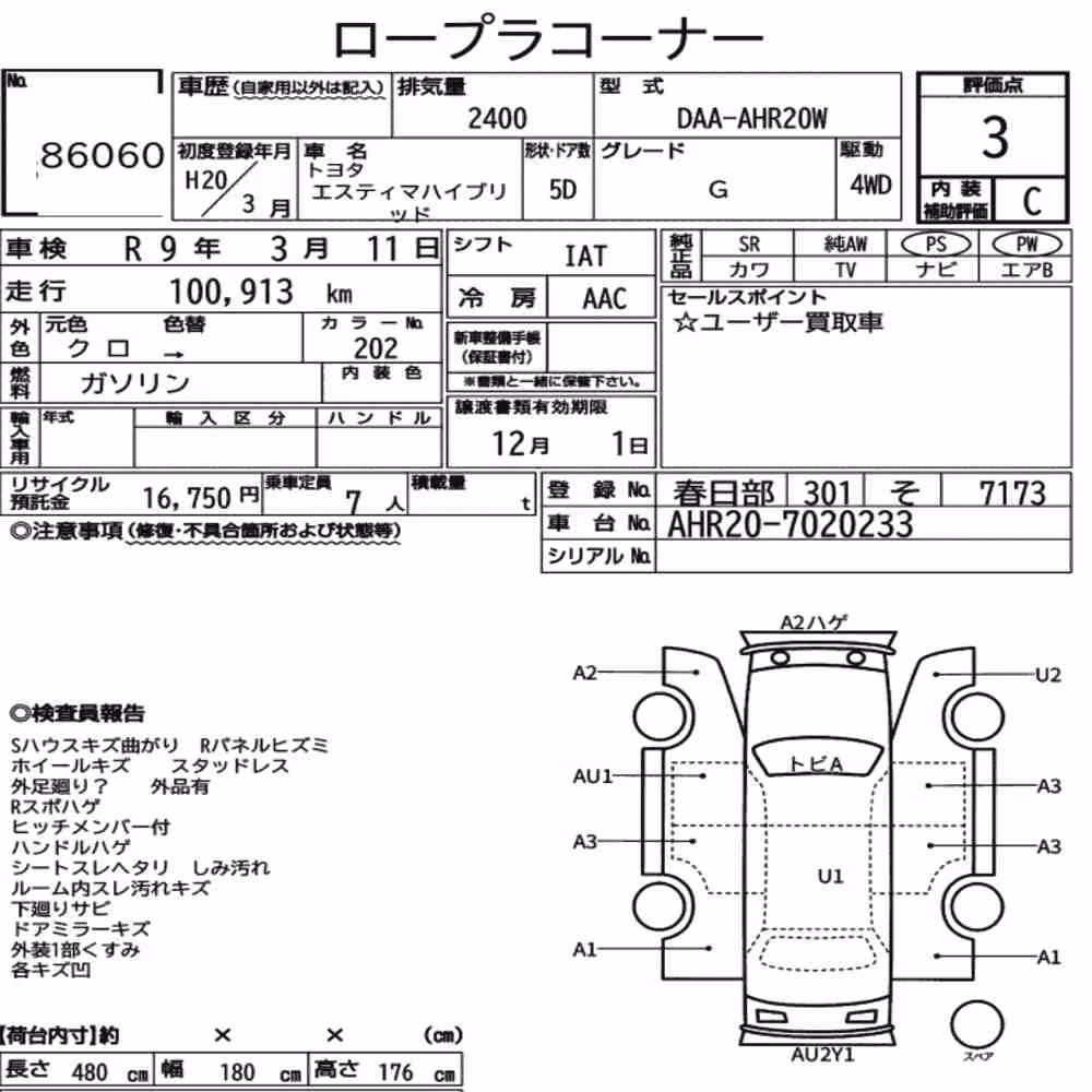 Notka aukcyjna: TOYOTA ESTIMA HYBRID 4WD G