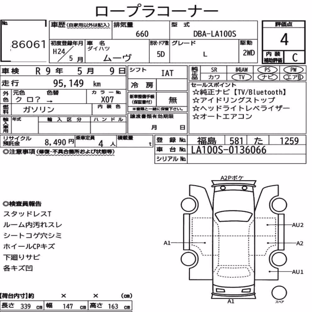 Notka aukcyjna: DAIHATSU MOVE L