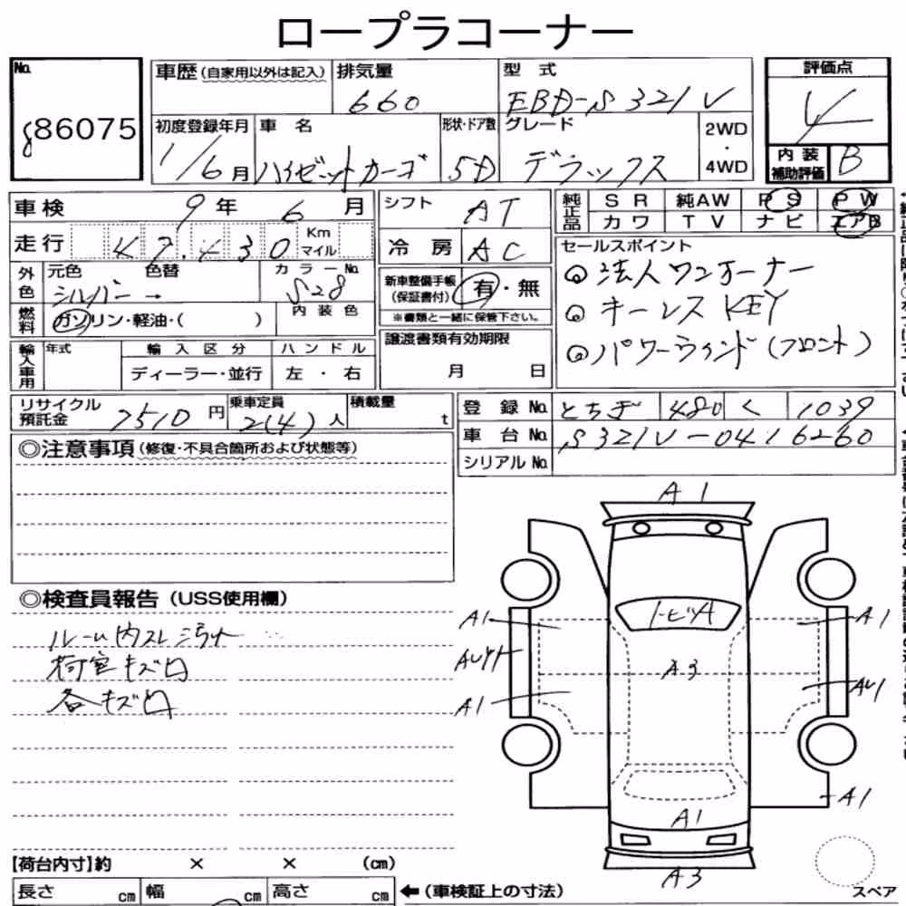 Notka aukcyjna: DAIHATSU HIJET CARGO 5D DELUXE