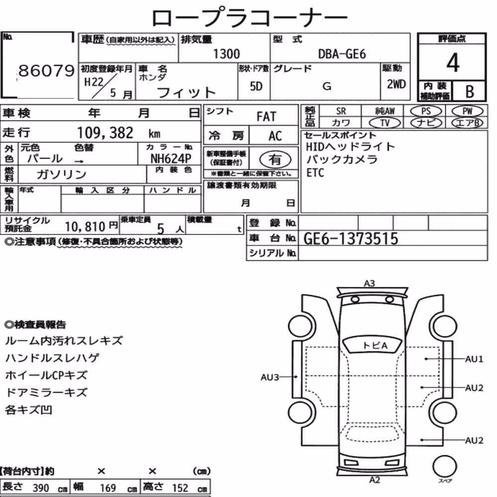Notka aukcyjna: HONDA FIT G