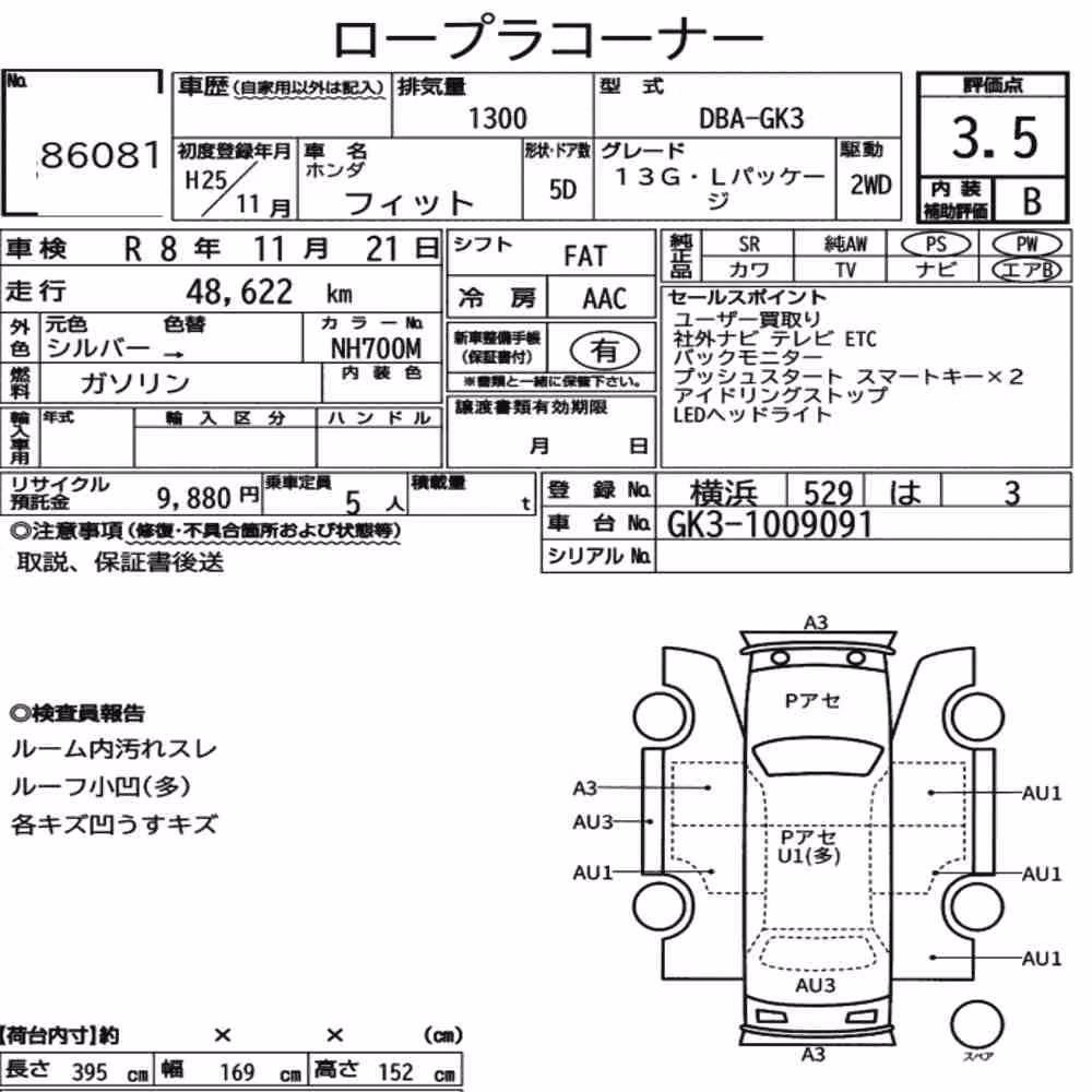 Notka aukcyjna: HONDA FIT 13G・L PACKAGE