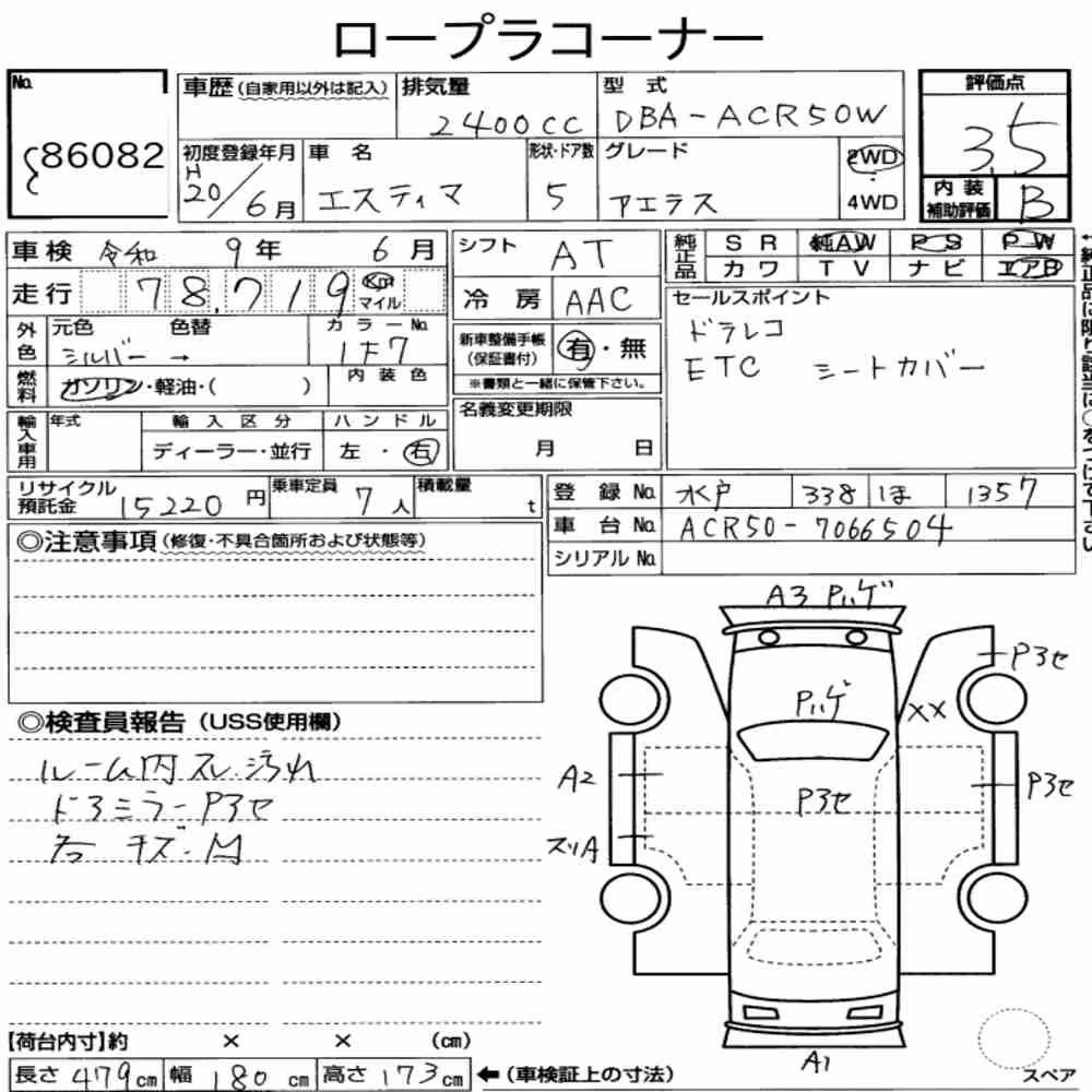 Notka aukcyjna: TOYOTA ESTIMA 5D AERAS