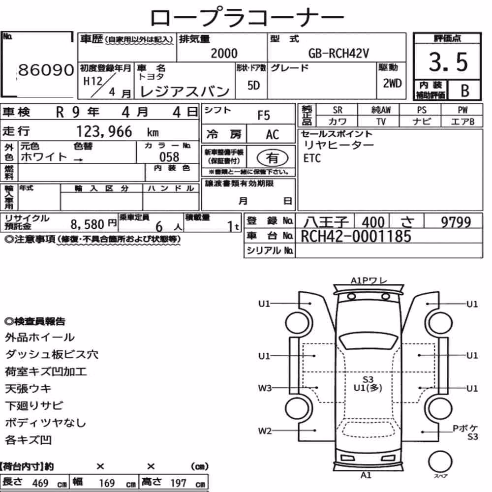Notka aukcyjna: TOYOTA REGIUS VAN 5D