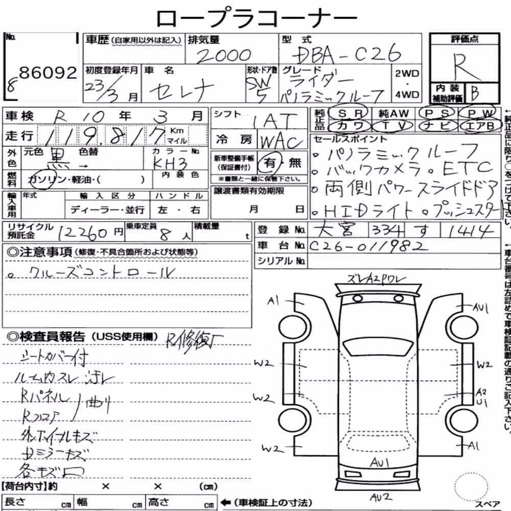 Notka aukcyjna: NISSAN SERENA 5D RIDER