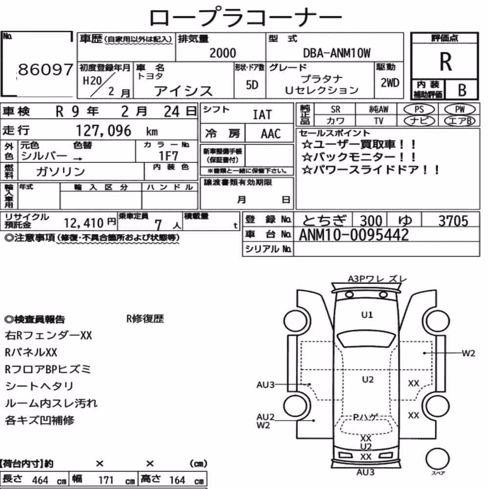 Notka aukcyjna: TOYOTA ISIS PLATANA U SELECTION