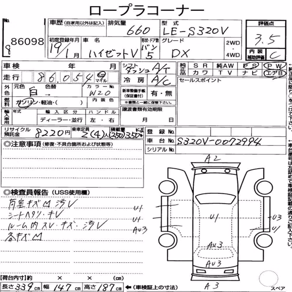 Notka aukcyjna: DAIHATSU HIJET CARGO 5D DX