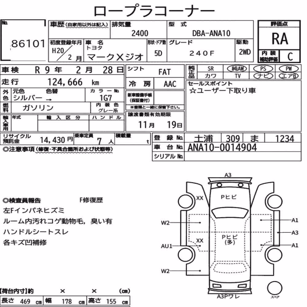 Notka aukcyjna: TOYOTA MARK X ZIO 240F