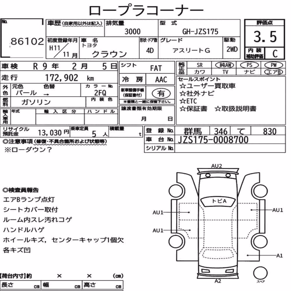 Notka aukcyjna: TOYOTA CROWN 4D ATHLETE G