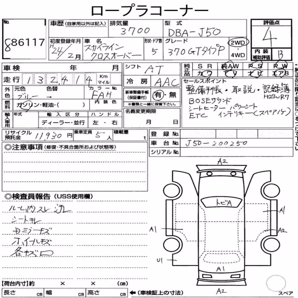 Notka aukcyjna: NISSAN SKYLINE CROSSOVER 370GT TYPE P