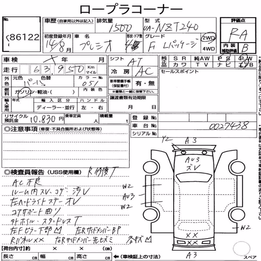 Notka aukcyjna: TOYOTA PREMIO F L PACKAGE