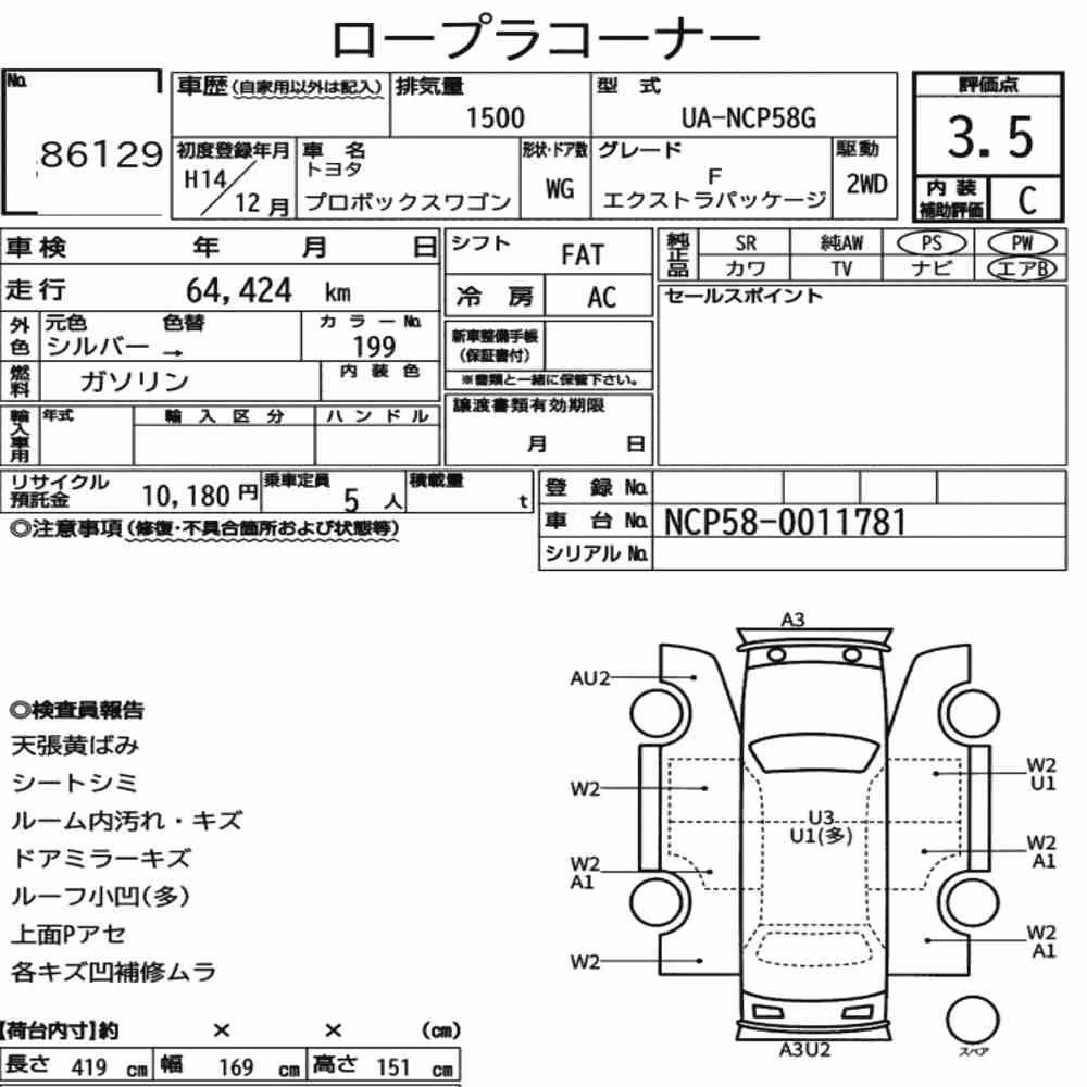 Notka aukcyjna: TOYOTA PROBOX WAGON F EXTRA PACKAGE
