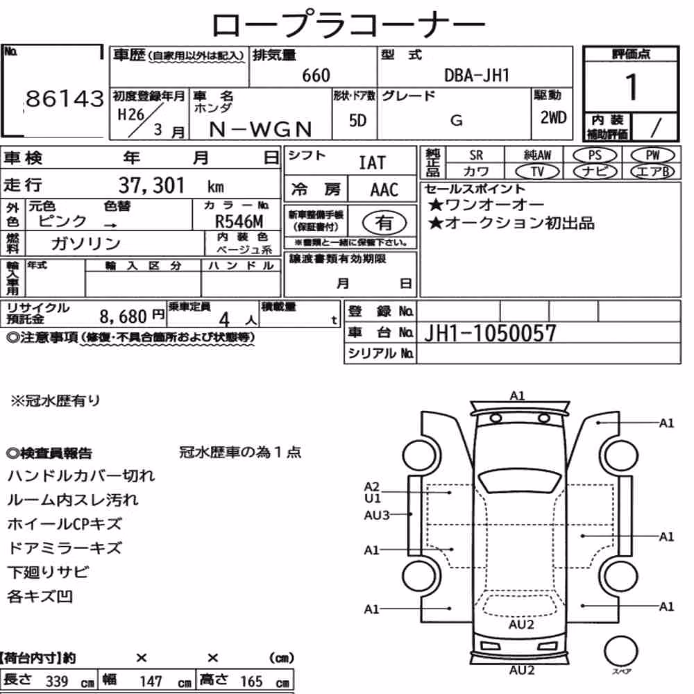Notka aukcyjna: HONDA N-WGN G