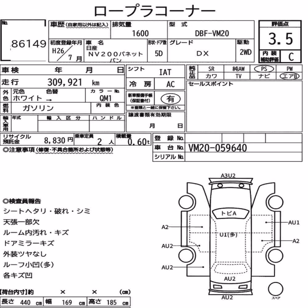 Notka aukcyjna: NISSAN NV200 VANETTE VAN DX