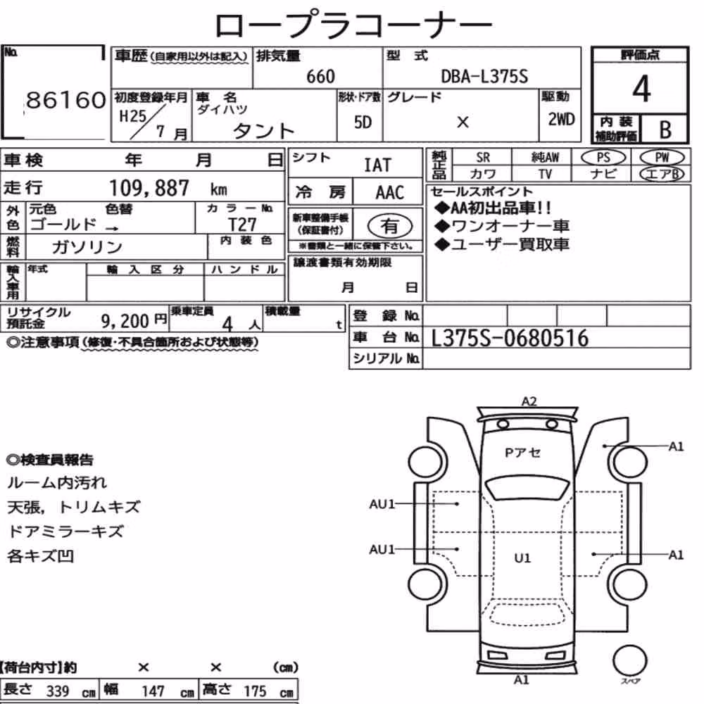Notka aukcyjna: DAIHATSU TANTO X