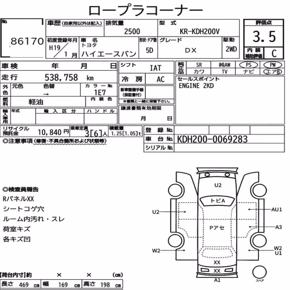 Notka aukcyjna: TOYOTA HIACE VAN 5D DX