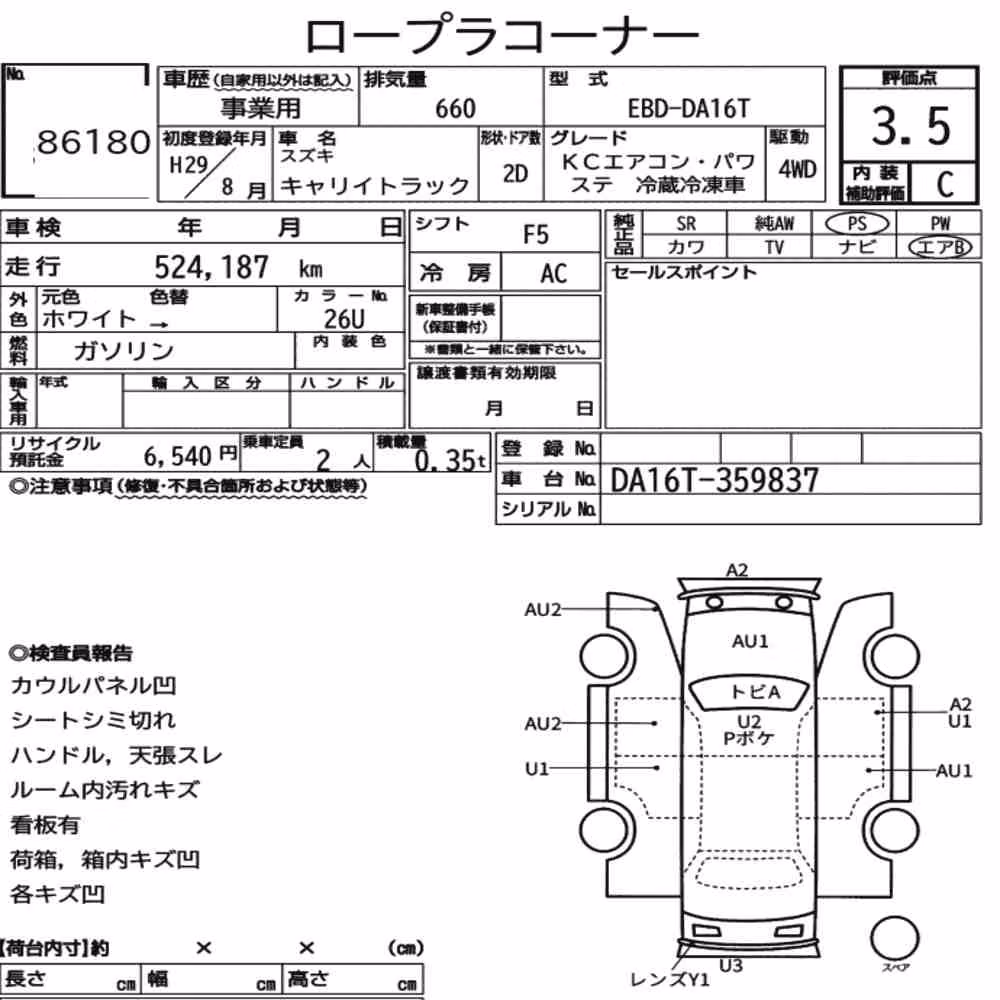 Notka aukcyjna: SUZUKI CARRY TRUCK 4WD OTHERS