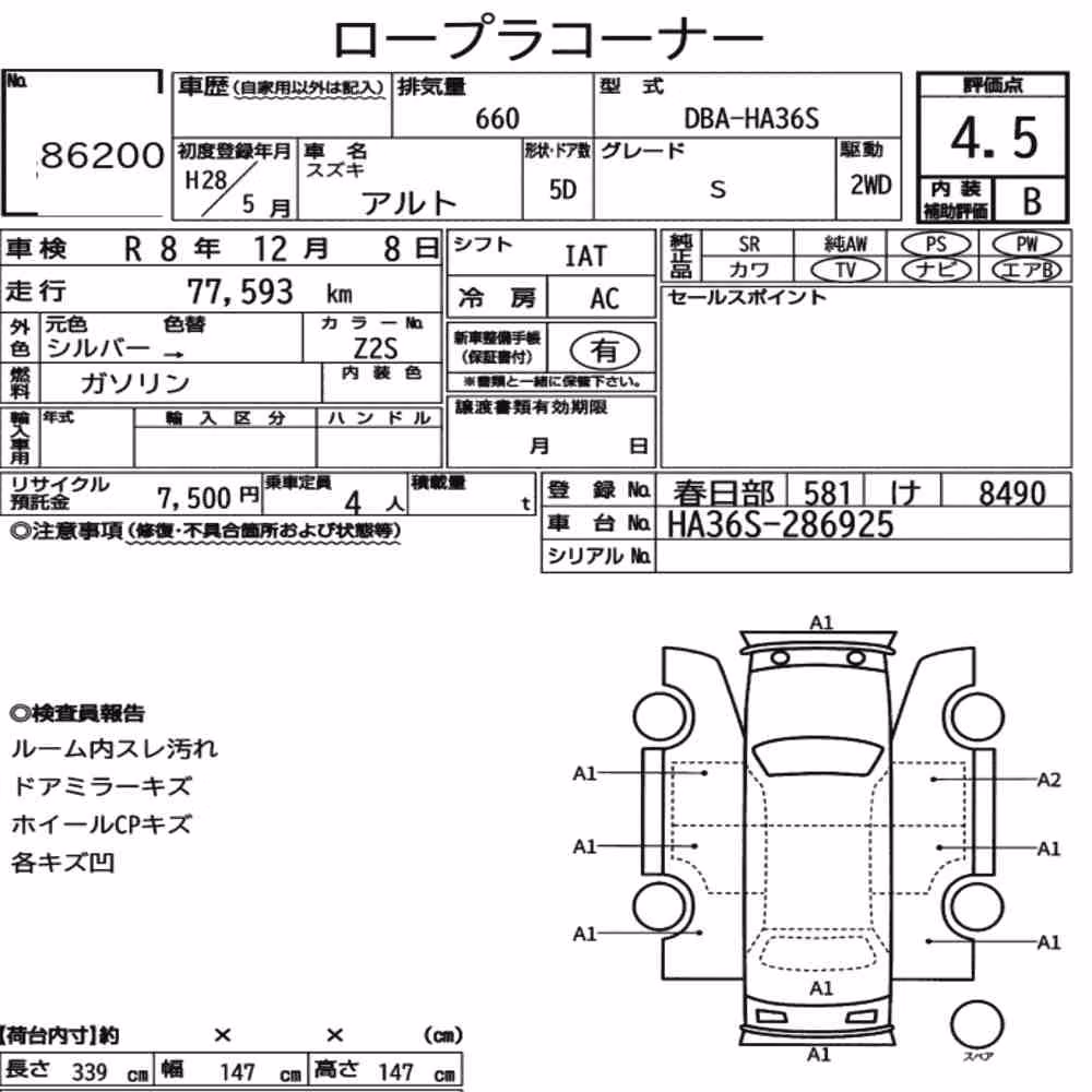 Notka aukcyjna: SUZUKI ALTO 5D S