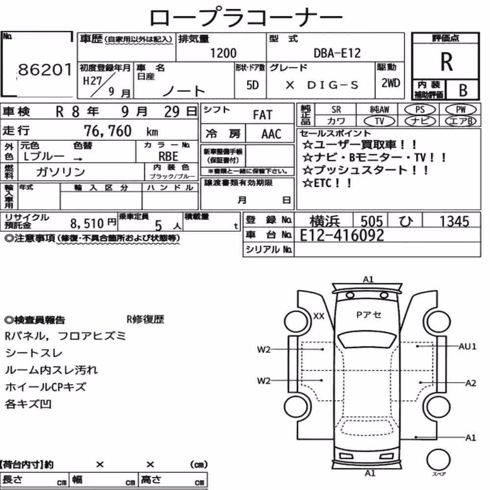 Notka aukcyjna: NISSAN NOTE X DIG-S