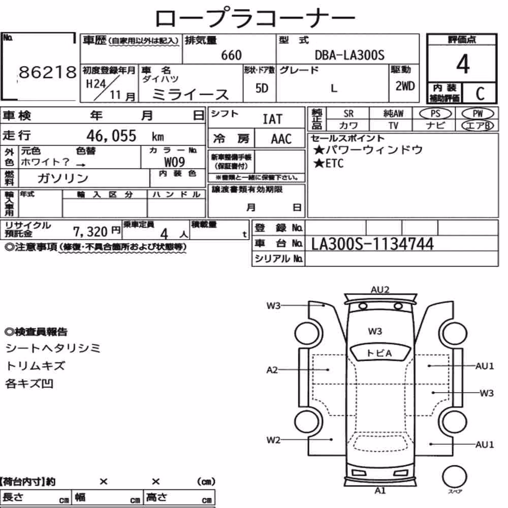 Notka aukcyjna: DAIHATSU MIRA E:S L