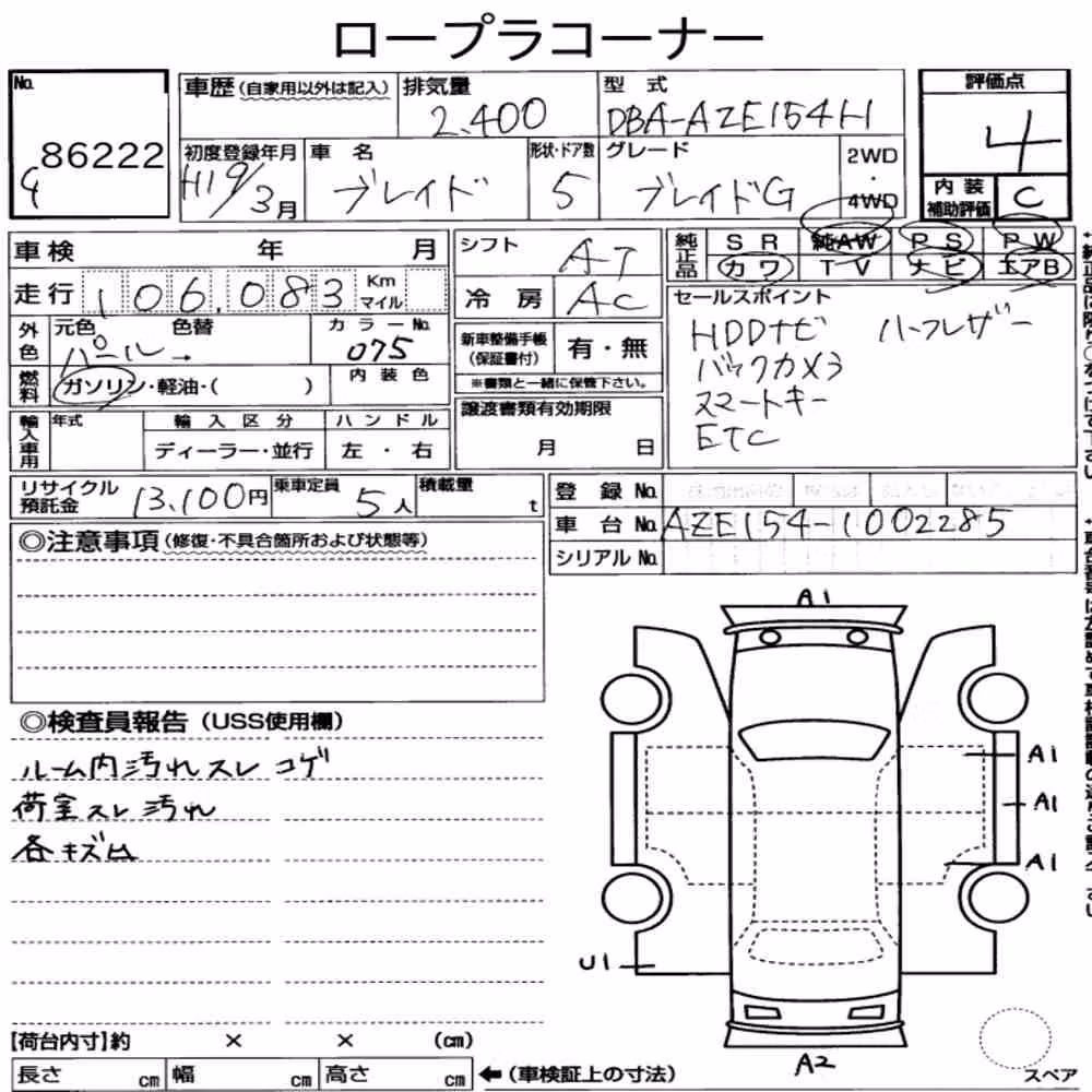 Notka aukcyjna: TOYOTA BLADE 4WD G