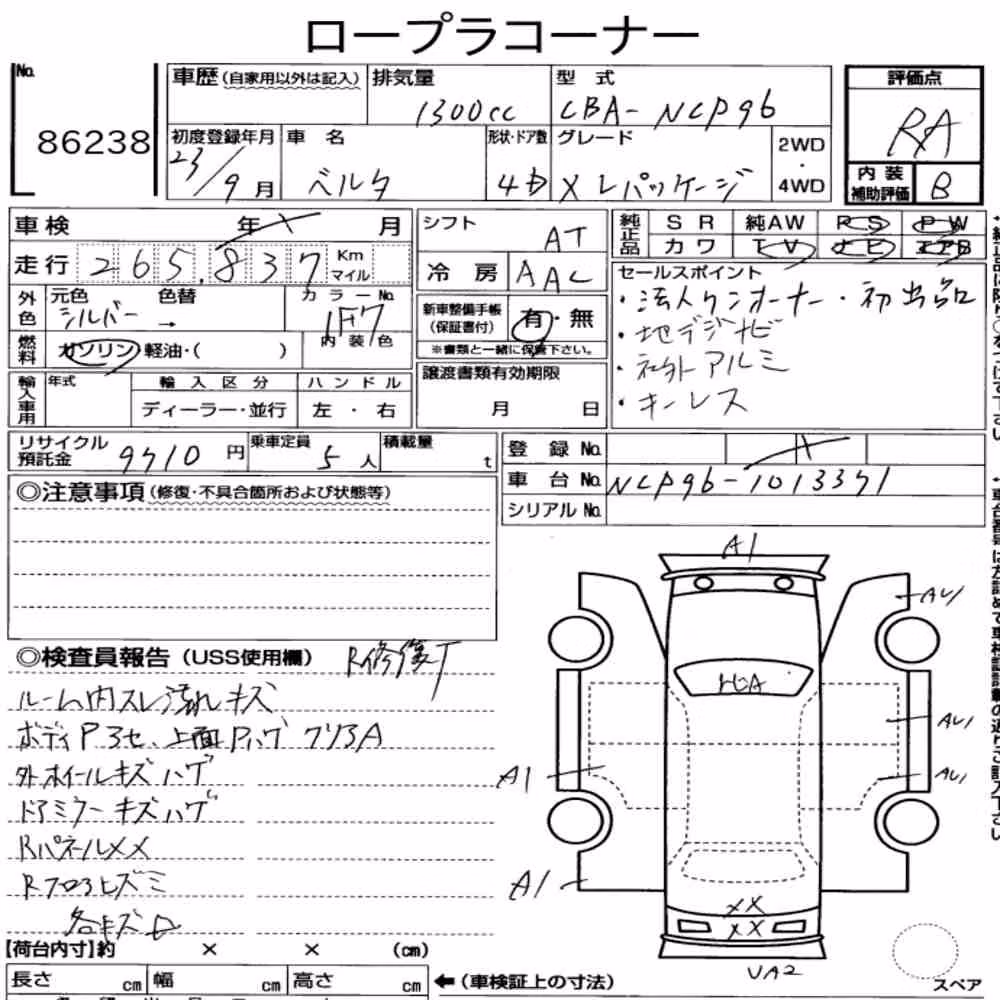 Notka aukcyjna: TOYOTA BELTA 4WD X L PACKAGE