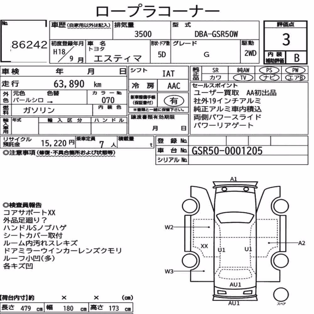 Notka aukcyjna: TOYOTA ESTIMA 5D G