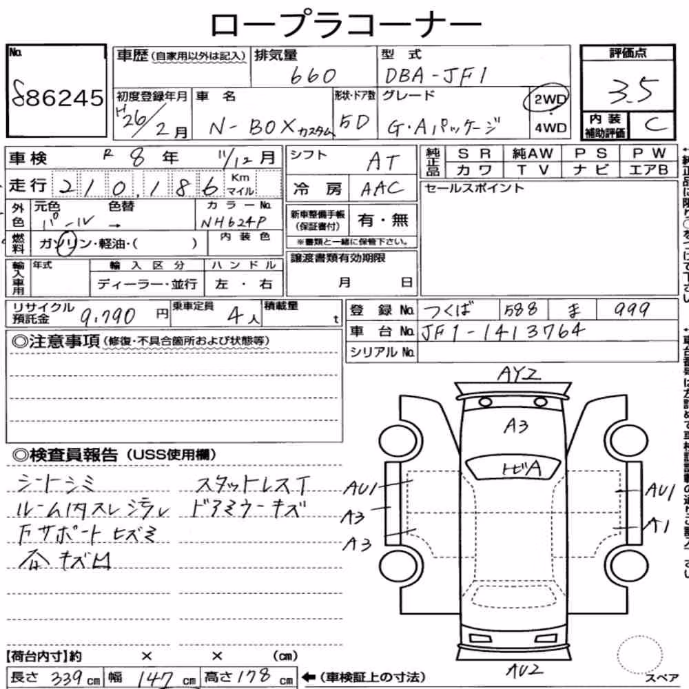 Notka aukcyjna: HONDA N-BOX CUSTOM G・A PACKAGE