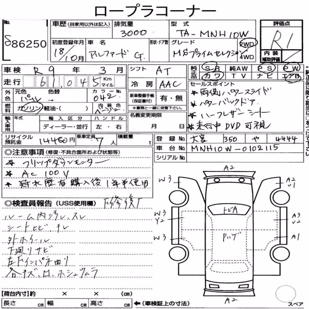 Notka aukcyjna: TOYOTA ALPHARD G MS PRIME SELECTION