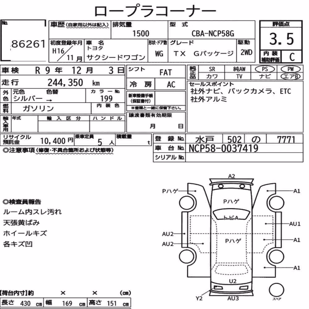 Notka aukcyjna: TOYOTA SUCCEED WAGON TX G PACKAGE