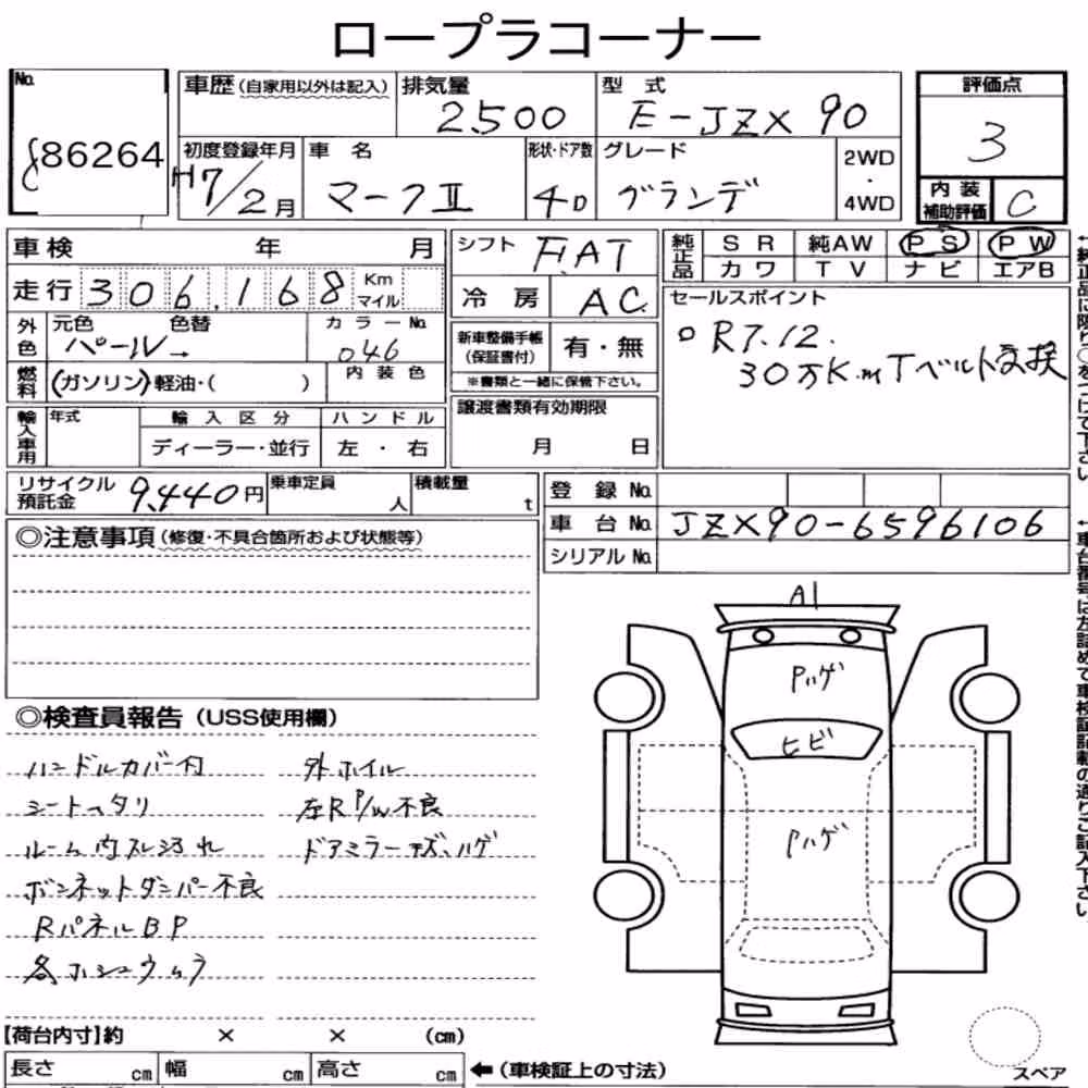 Notka aukcyjna: TOYOTA MARK Ⅱ 4HT GRANDE