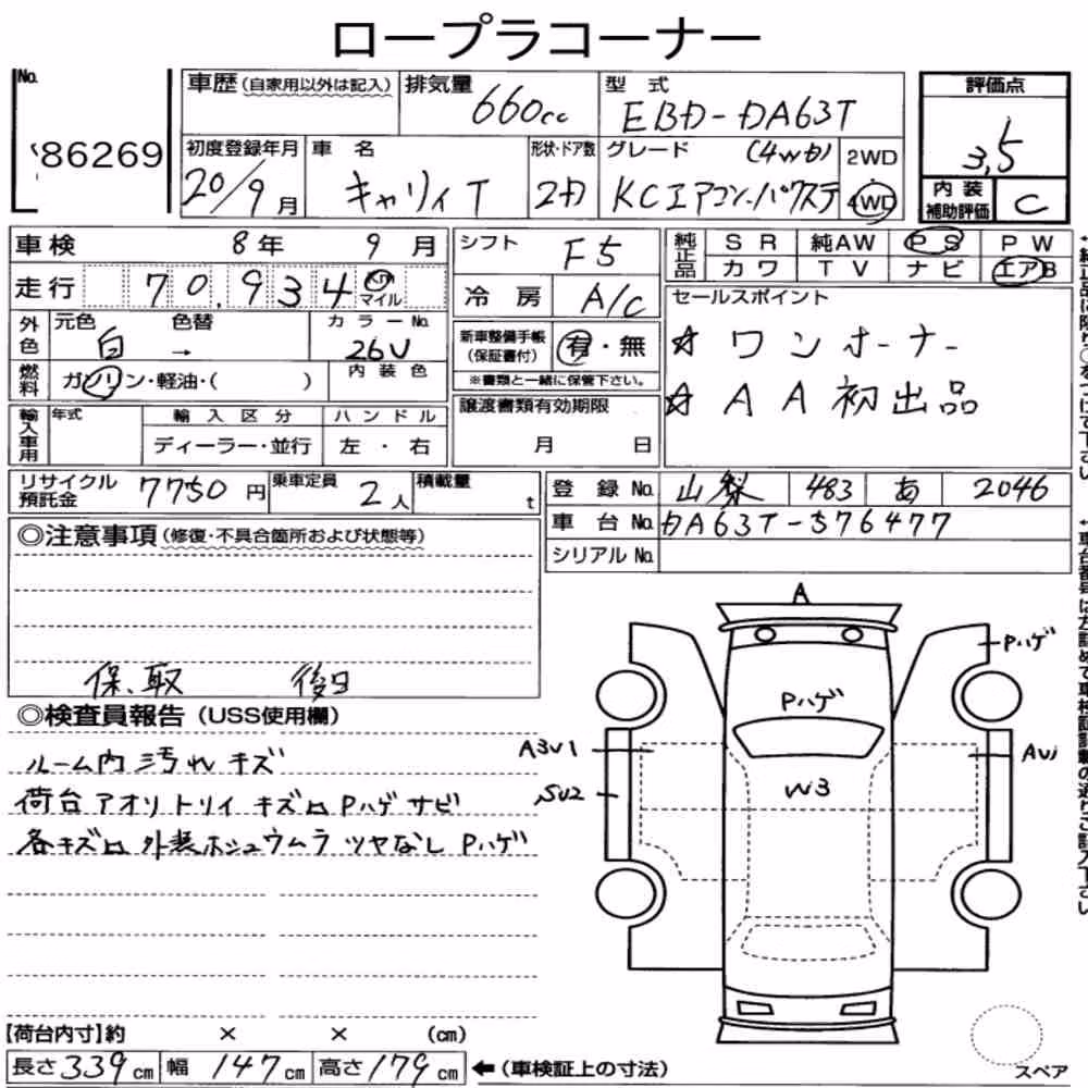 Notka aukcyjna: SUZUKI CARRY TRUCK 4WD KC AIR CONDITIONING POWER STEERING