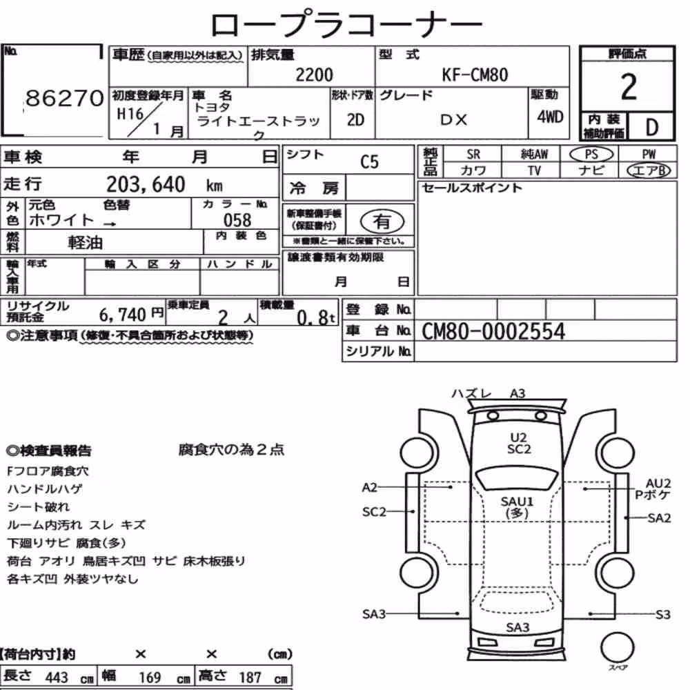 Notka aukcyjna: TOYOTA LITEACE TRUCK 4WD DX