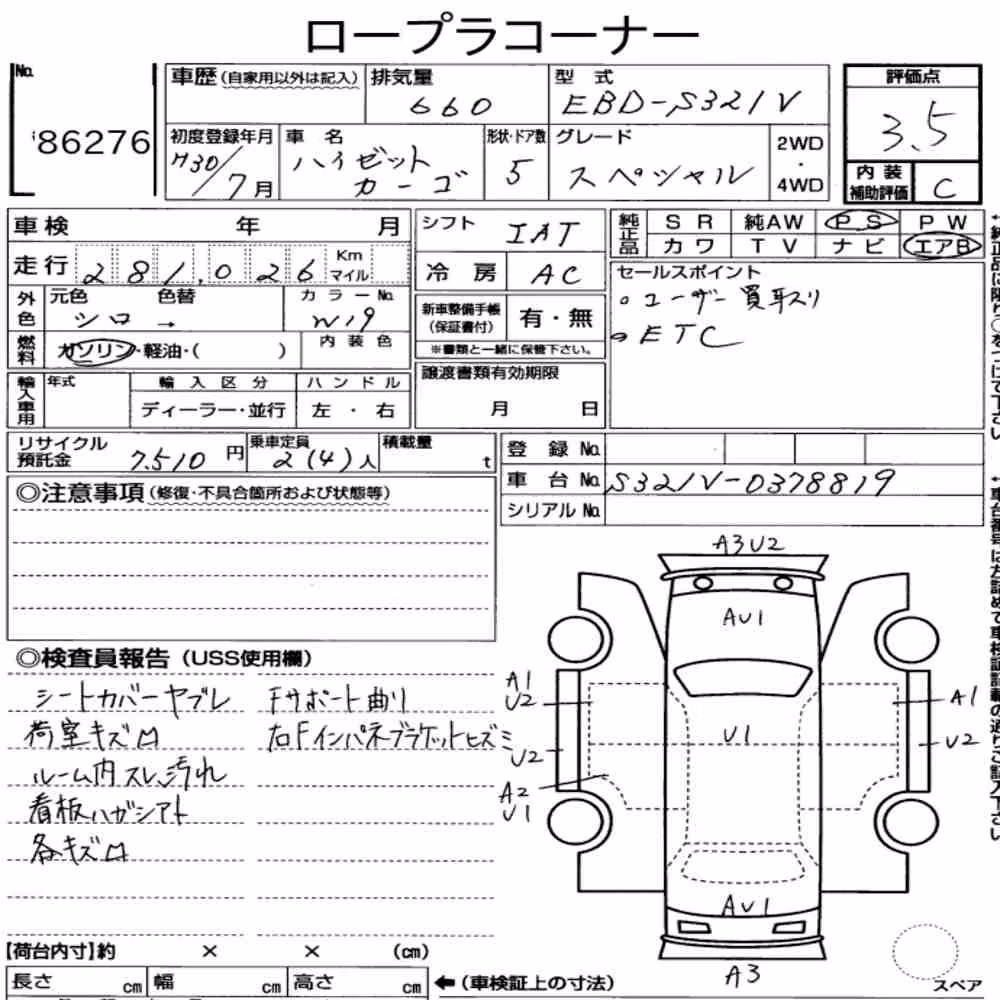 Notka aukcyjna: DAIHATSU HIJET CARGO 5D SPECIAL