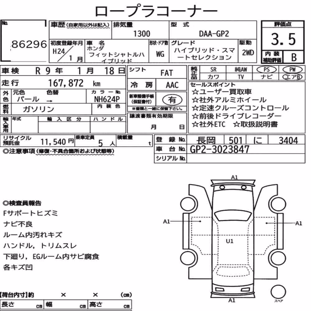 Notka aukcyjna: HONDA FIT SHUTTLE HYBRID HYBRID SMART SELECTION