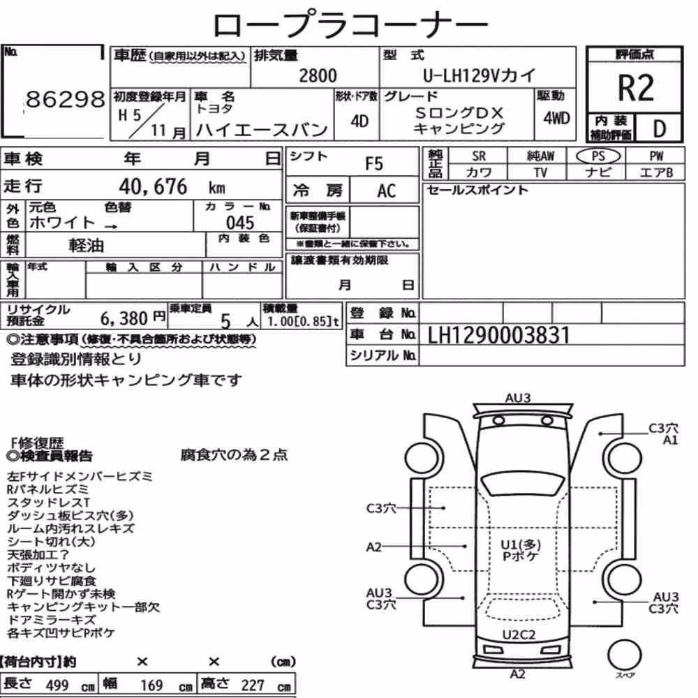 Notka aukcyjna: TOYOTA HIACE VAN 4D 4WD OTHERS
