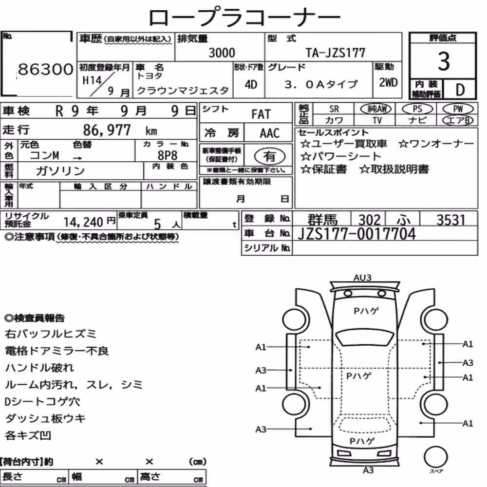 Notka aukcyjna: TOYOTA CROWN MAJESTA 4D 3.0A TYPE