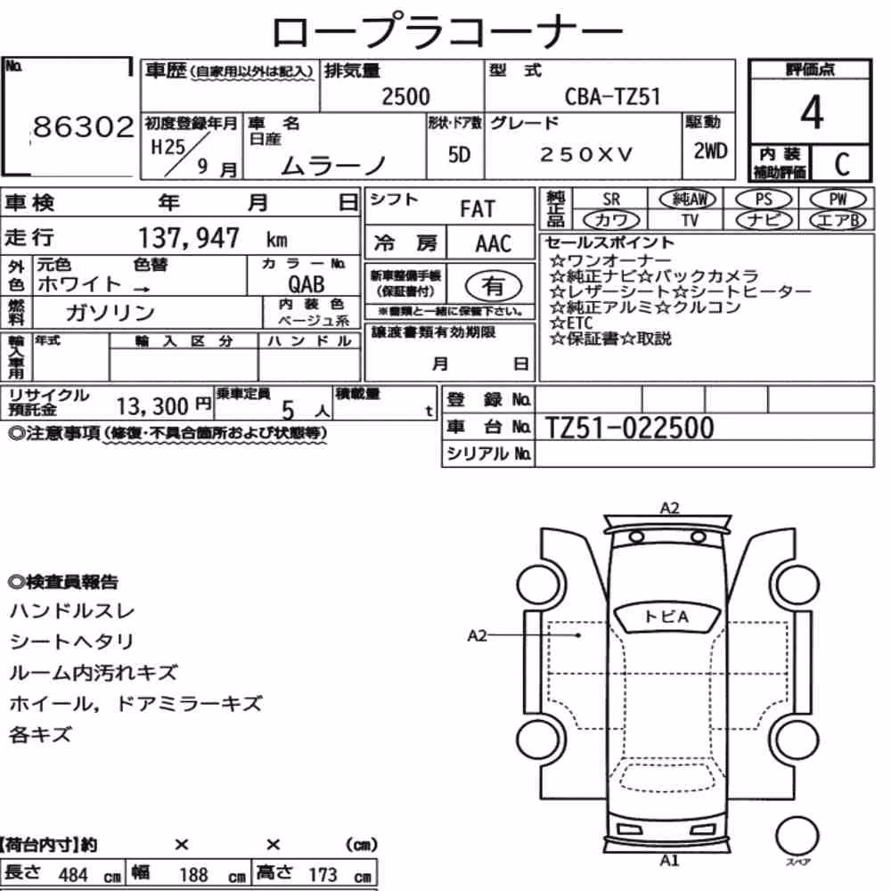 Notka aukcyjna: NISSAN MURANO 250XV