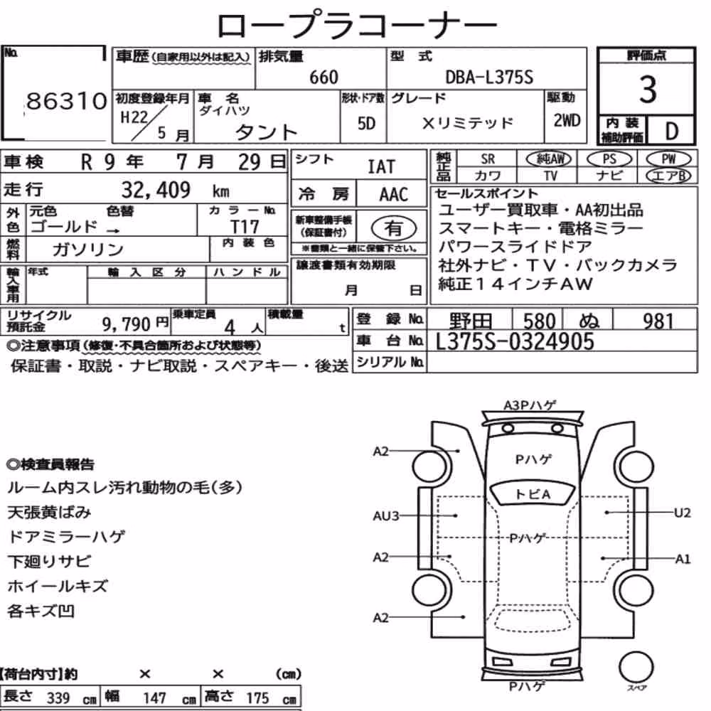 Notka aukcyjna: DAIHATSU TANTO X LIMITED