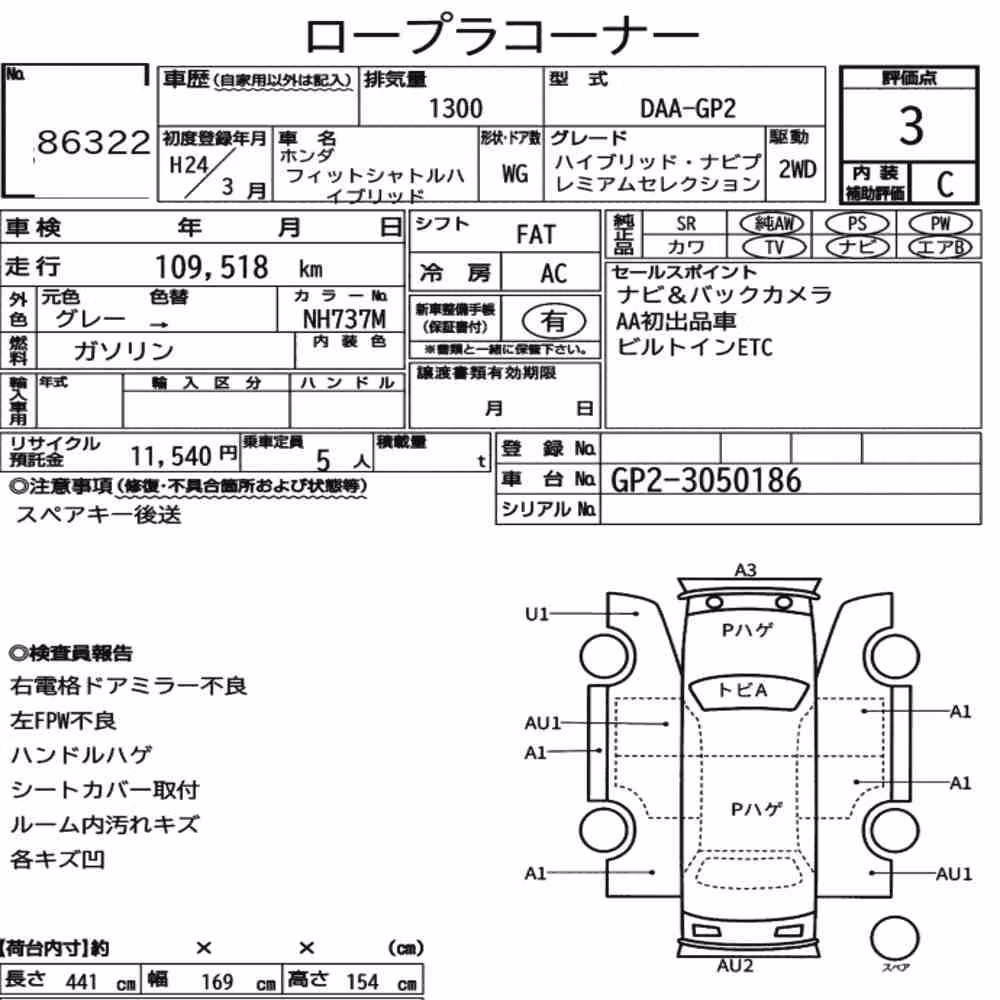 Notka aukcyjna: HONDA FIT SHUTTLE HYBRID HYBRID NAVI PREMIUM SELECTION