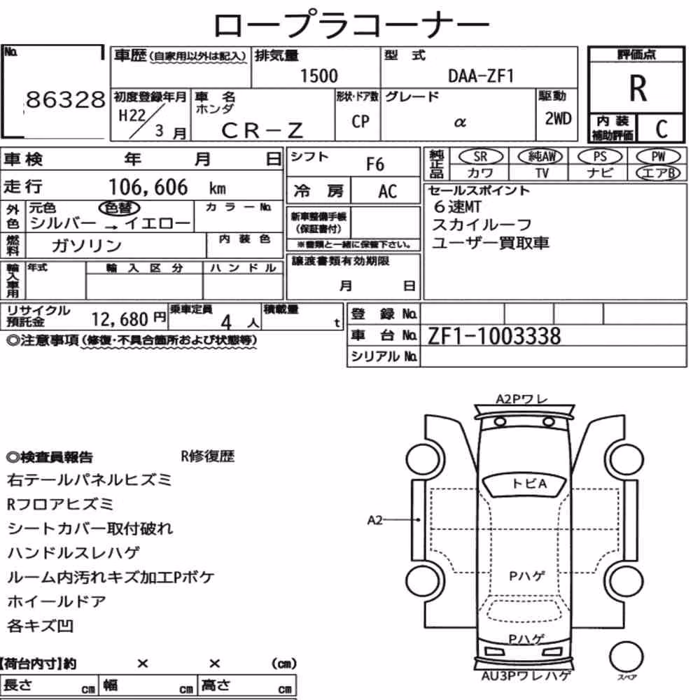 Notka aukcyjna: HONDA CR-Z α