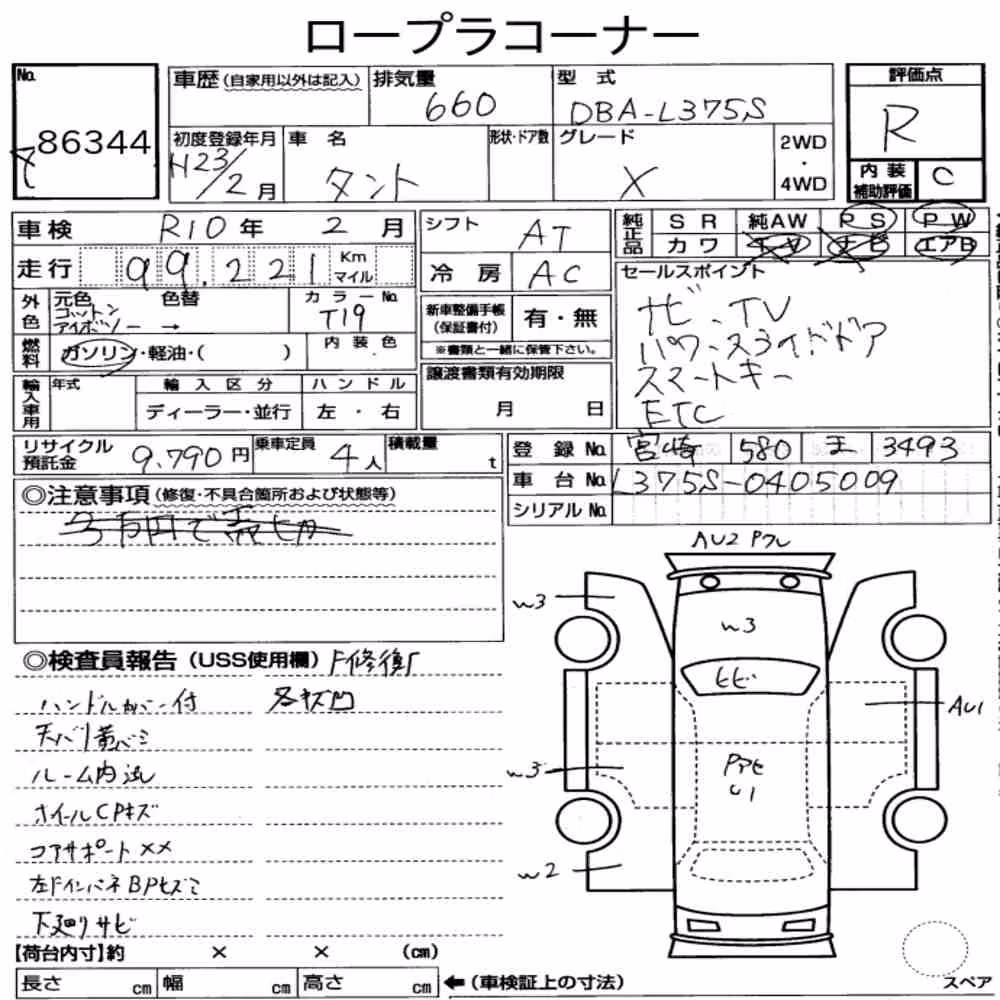 Notka aukcyjna: DAIHATSU TANTO X