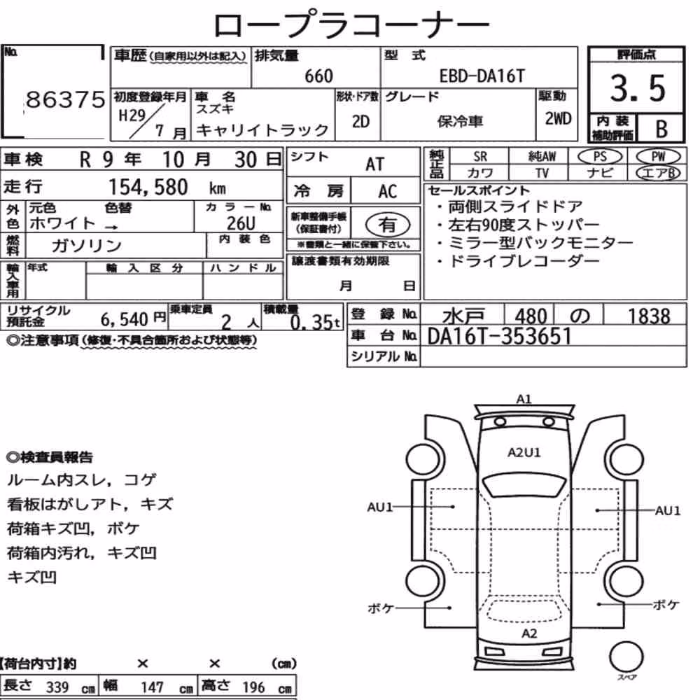 Notka aukcyjna: SUZUKI CARRY TRUCK OTHERS