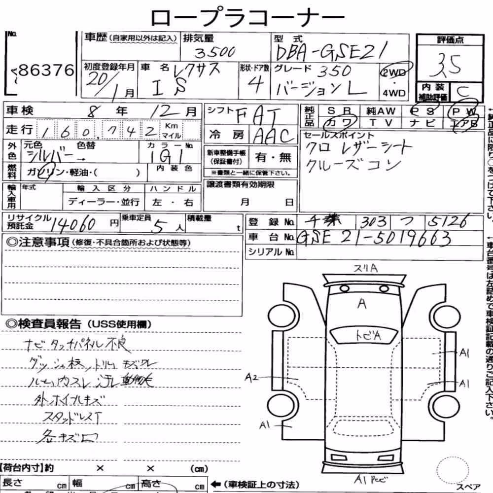 Notka aukcyjna: LEXUS IS 4D IS350 VERSION L